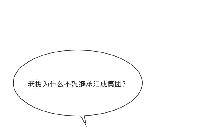 知道真相的条件(1/2)-第28话