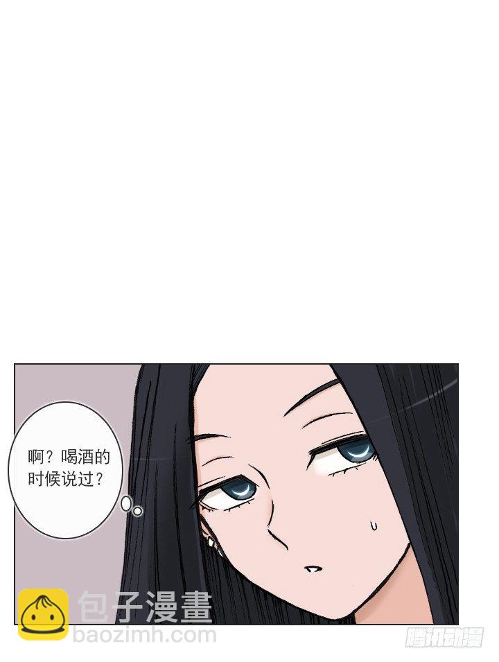 知道真相的条件(1/2)-第28话