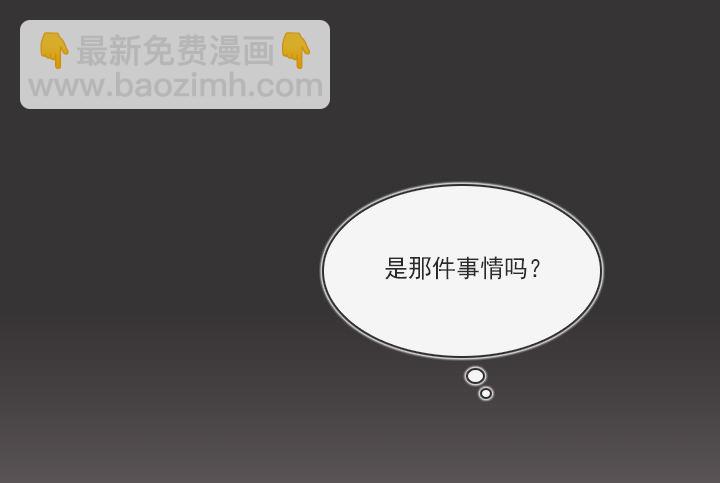 知道真相的条件(1/2)-第28话