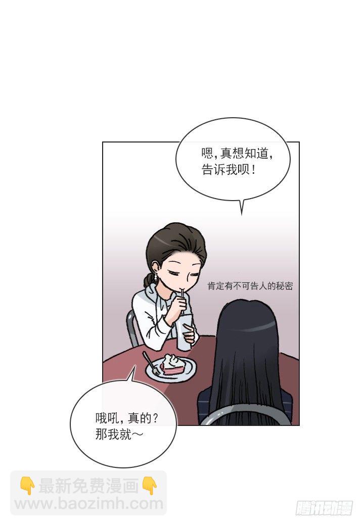 知道真相的条件(1/2)-第28话