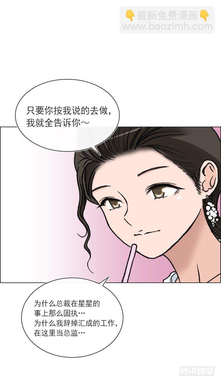 知道真相的条件(1/2)-第28话