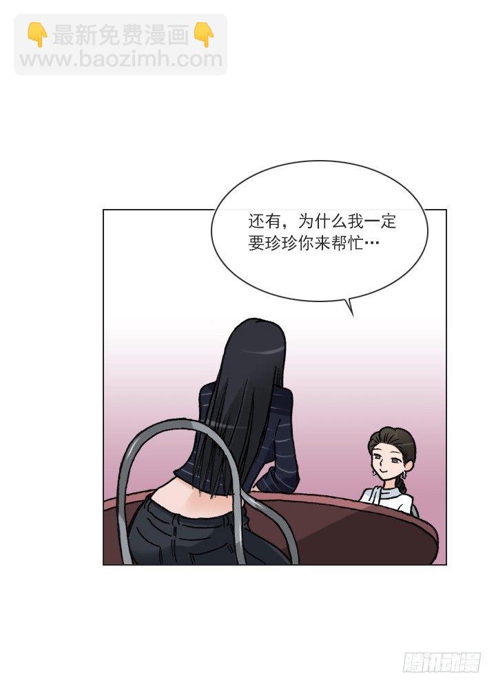 知道真相的条件(1/2)-第28话