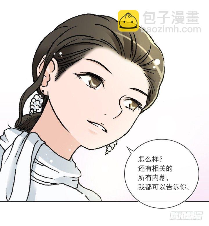 知道真相的条件(1/2)-第28话