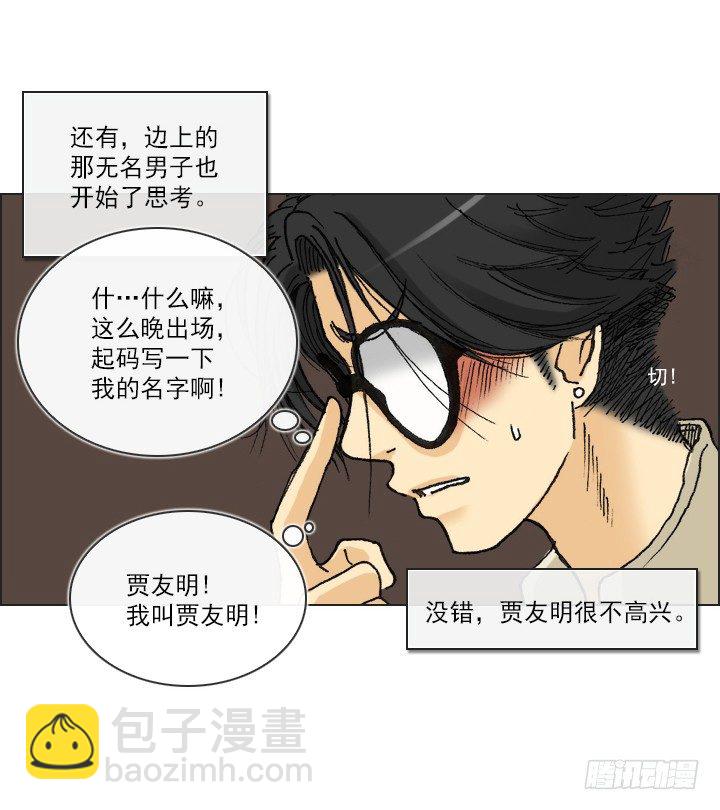 惺惺相惜(1/2)-第30话