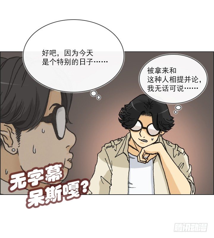 惺惺相惜(1/2)-第30话