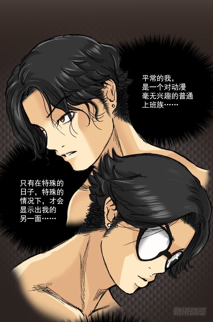 惺惺相惜(1/2)-第30话