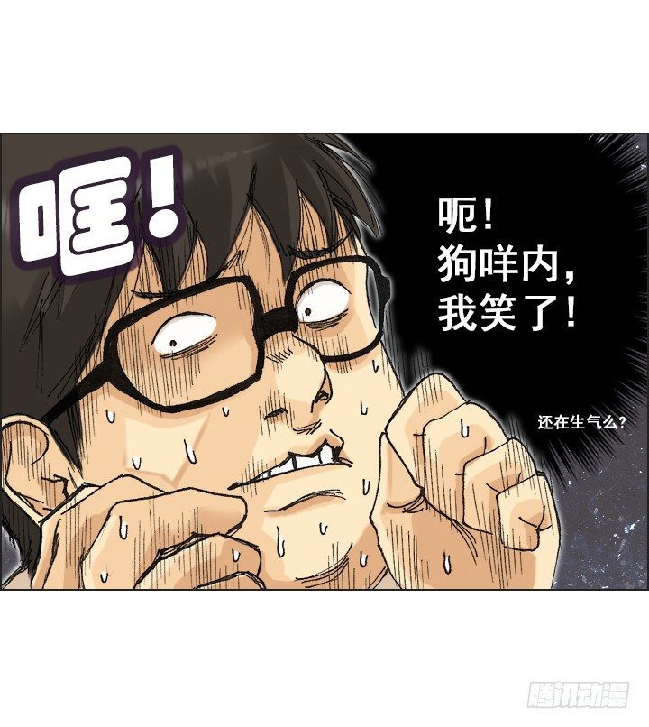 惺惺相惜(1/2)-第30话