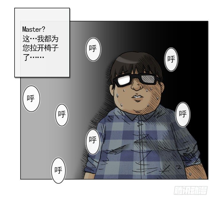 不要背后伤人-第4话