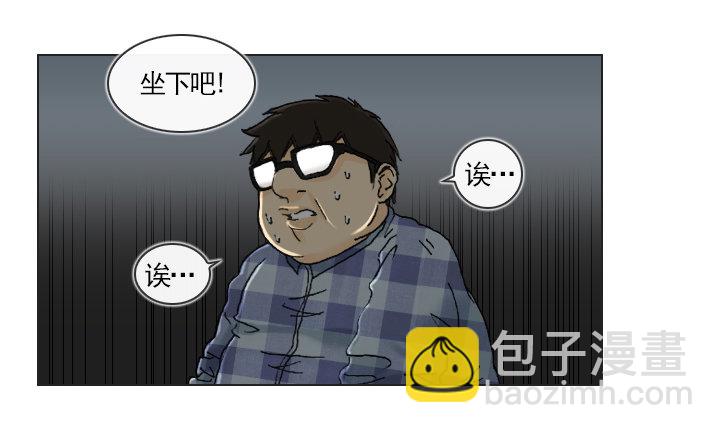 不要背后伤人-第4话