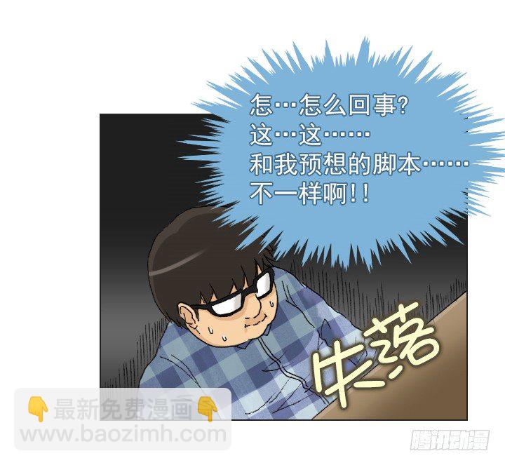 不要背后伤人-第4话