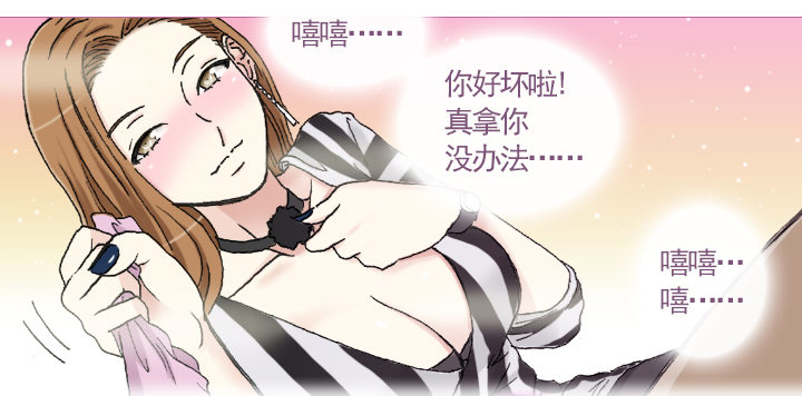 不要背后伤人-第4话