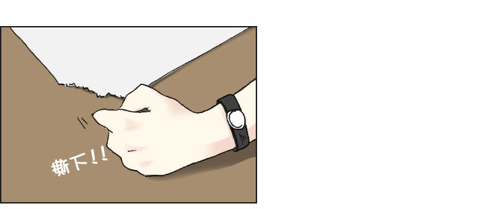 不要背后伤人-第4话