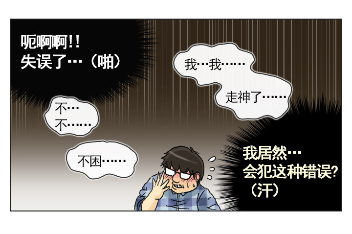 不要背后伤人-第4话