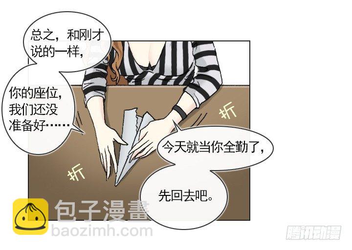 不要背后伤人-第4话