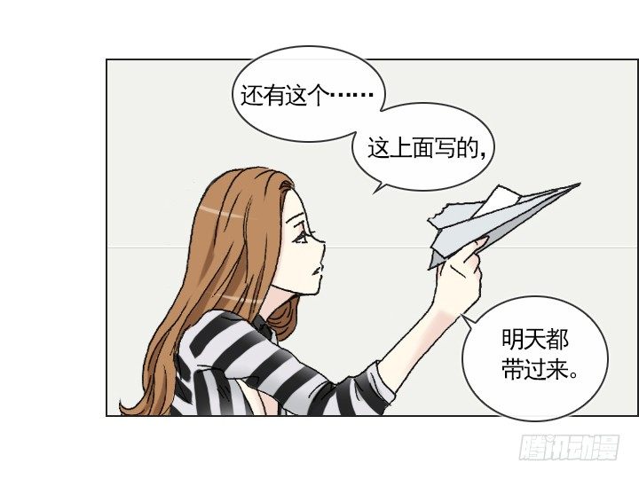 不要背后伤人-第4话