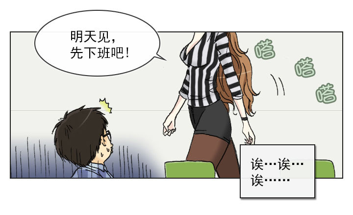 不要背后伤人-第4话