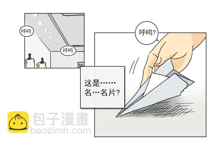 不要背后伤人-第4话