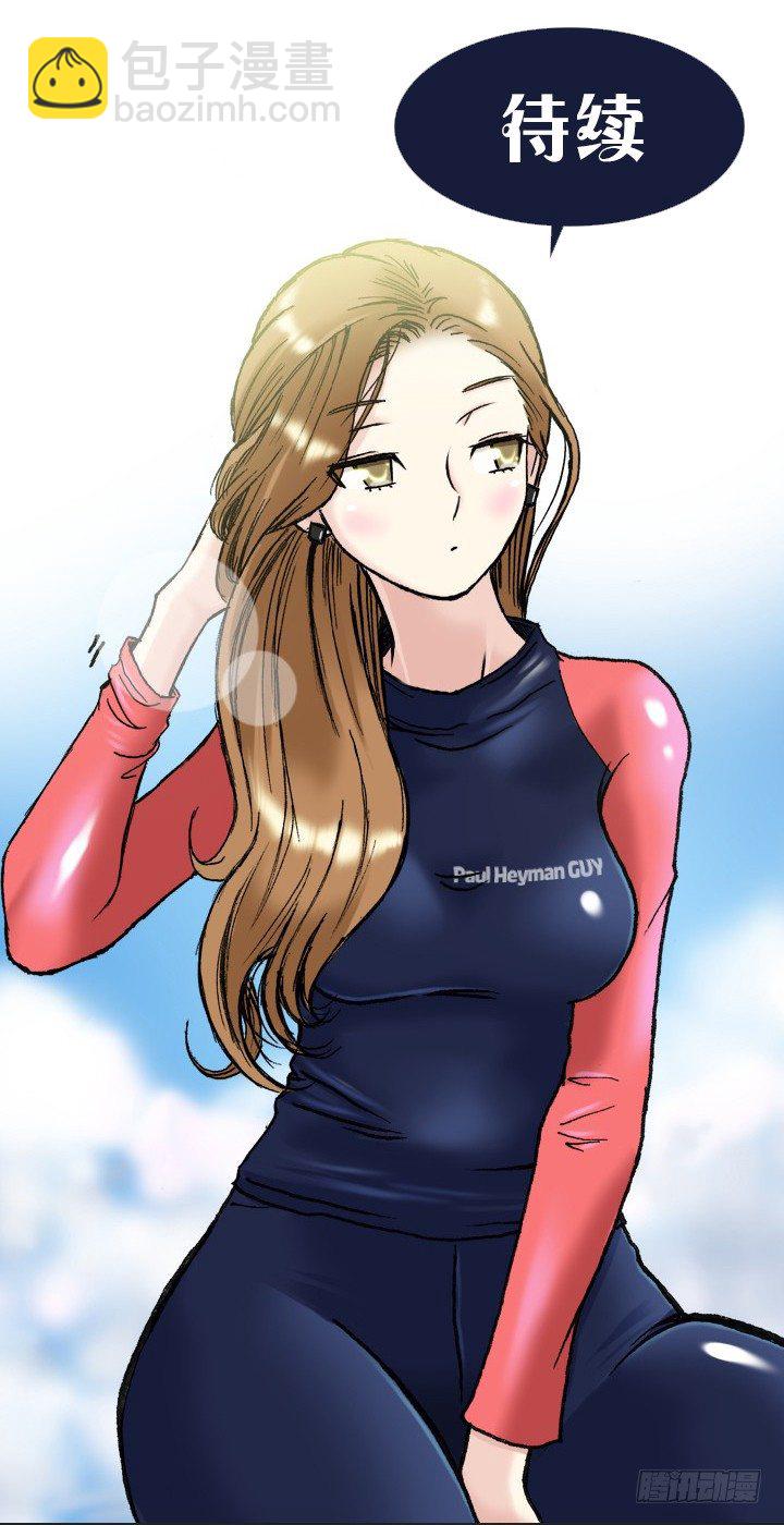 不要背后伤人-第4话