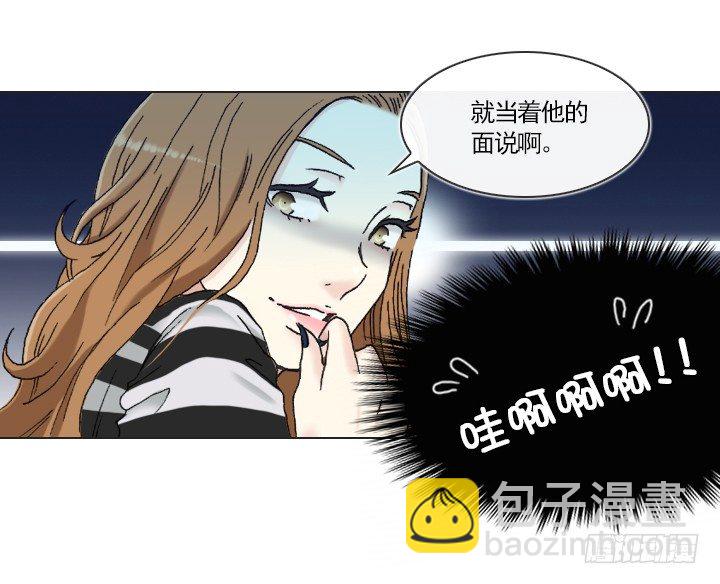 不要背后伤人-第4话