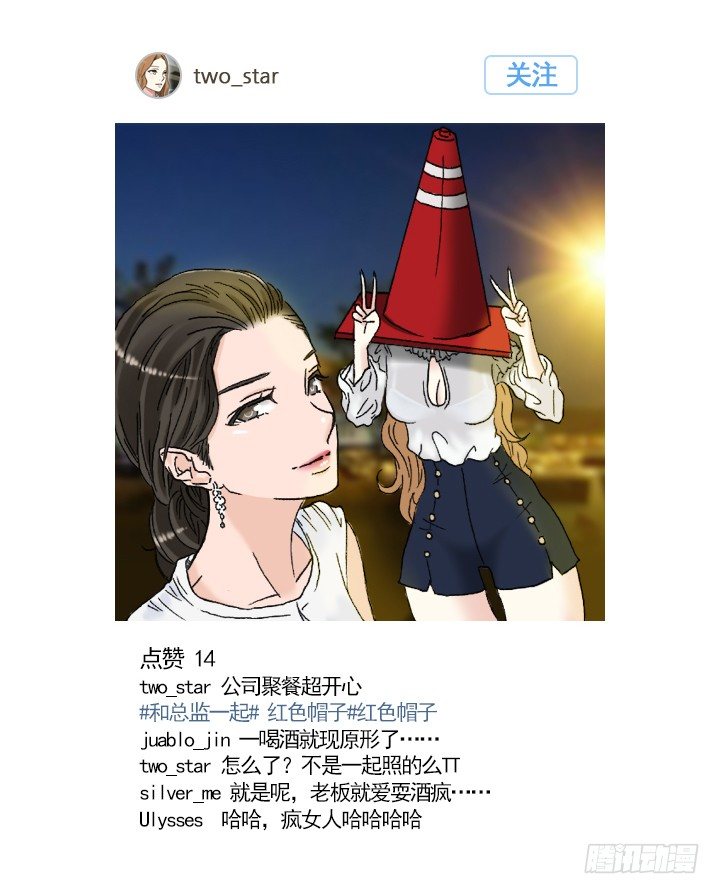 不要背后伤人-第4话