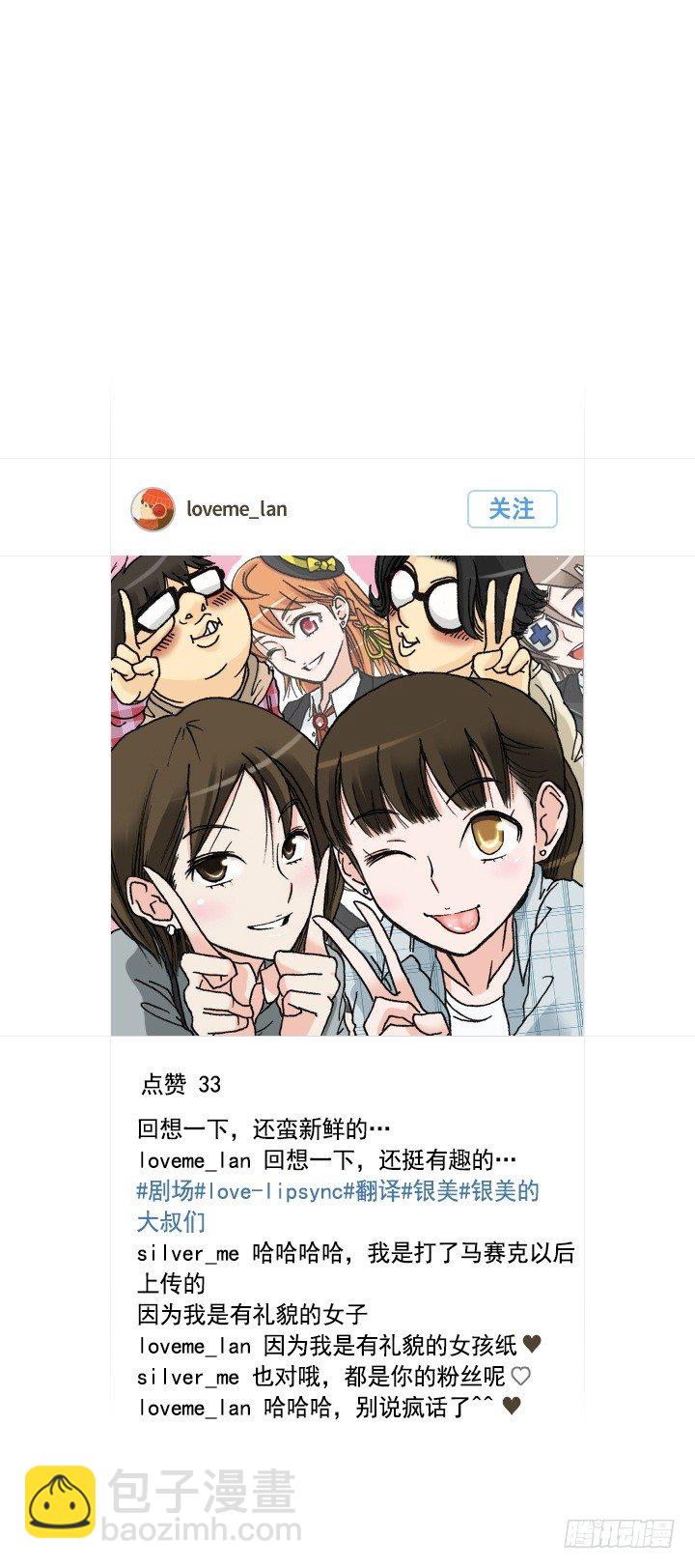 学生时代的噩梦(1/2)-第32话