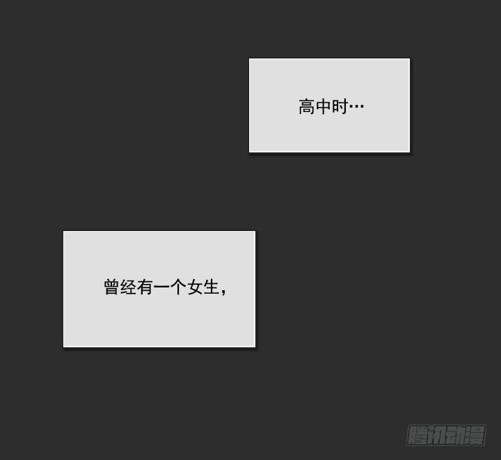 学生时代的噩梦(1/2)-第32话