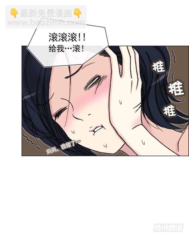 学生时代的噩梦(1/2)-第32话