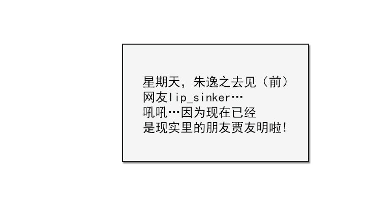 离女神那么近-第34话