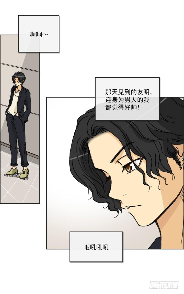 离女神那么近-第34话