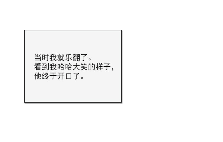 离女神那么近-第34话