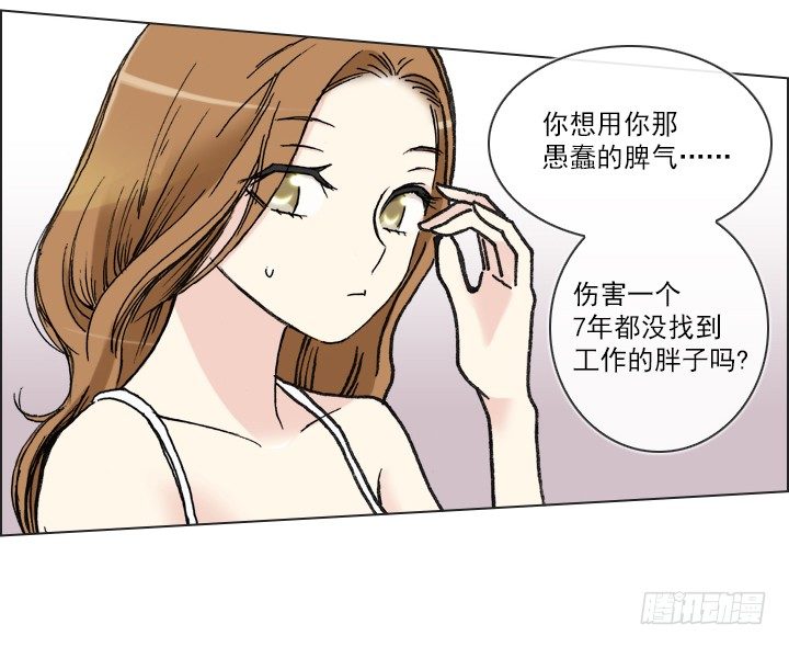 离女神那么近-第34话