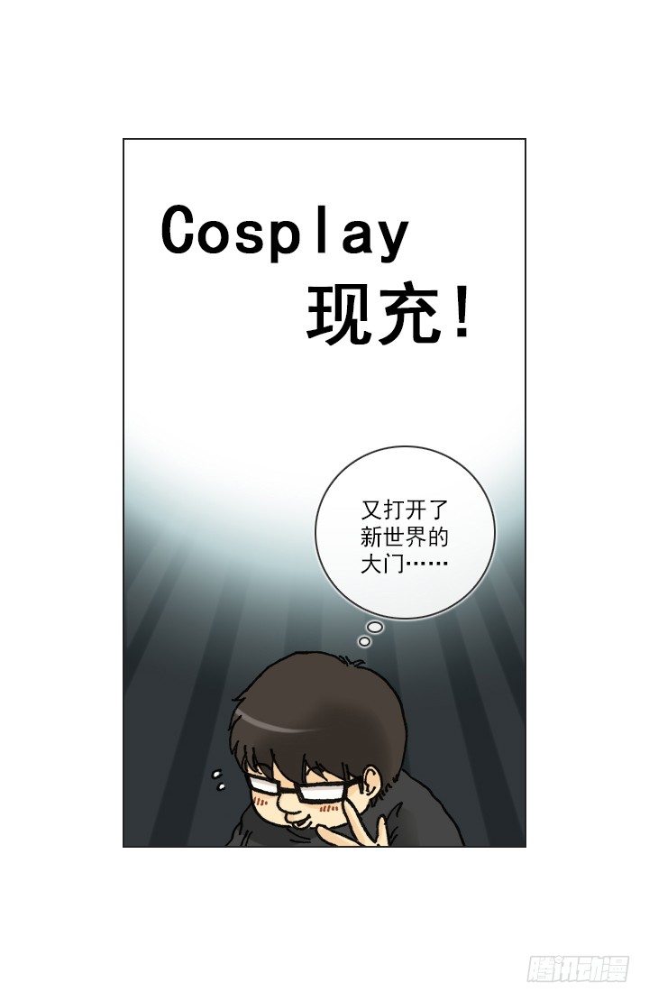 离女神那么近-第34话