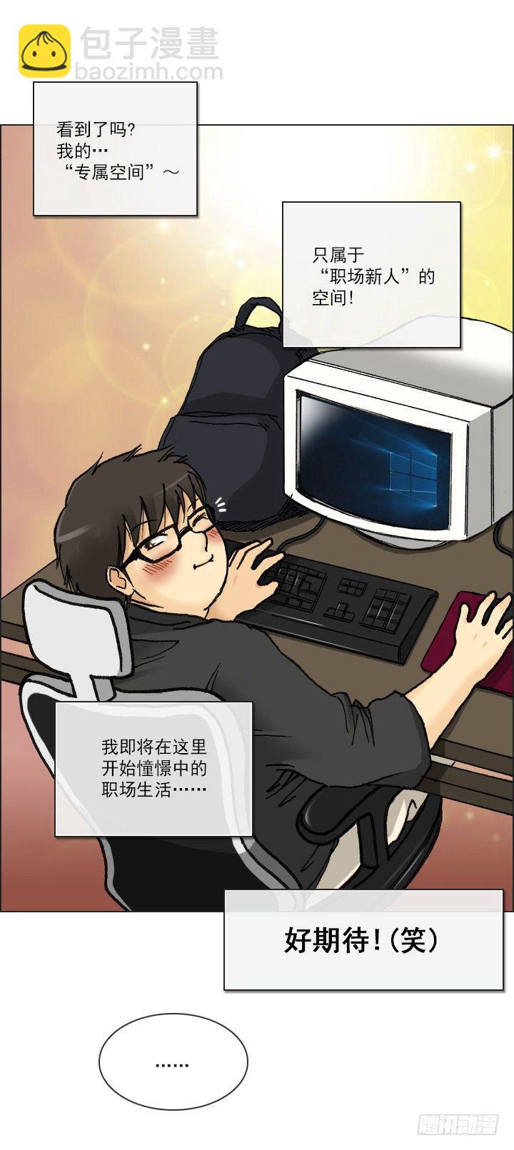 离女神那么近-第34话