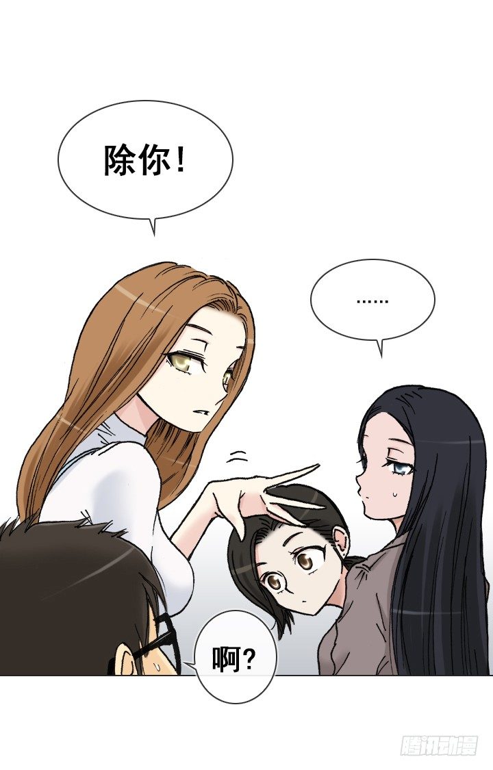 离女神那么近-第34话