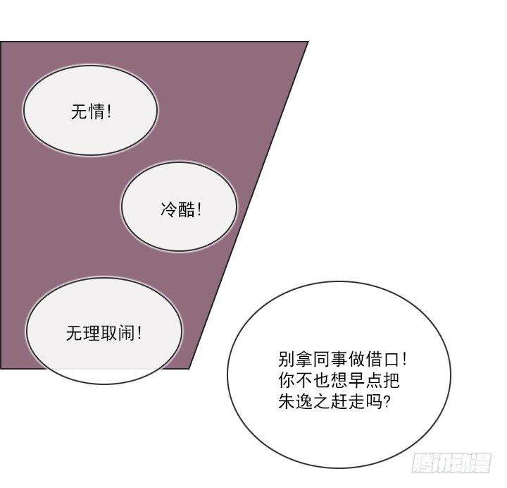 离女神那么近-第34话