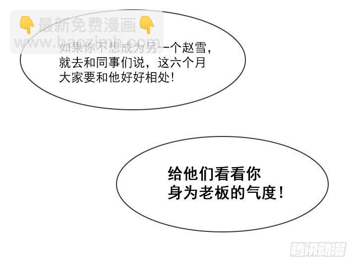 离女神那么近-第34话