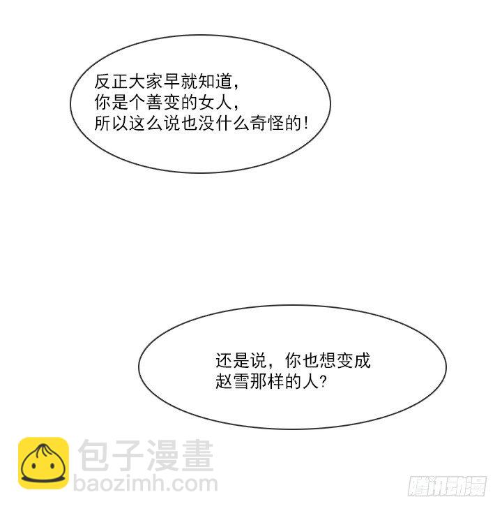 离女神那么近-第34话