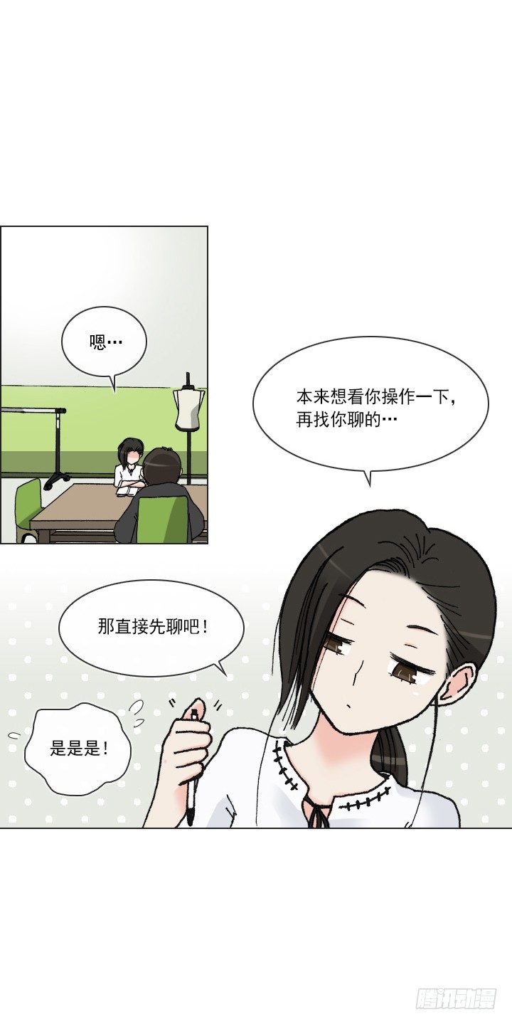 制造机会-第36话