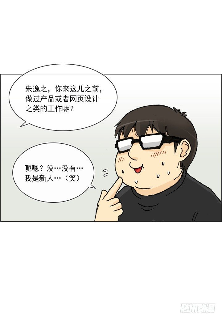 制造机会-第36话