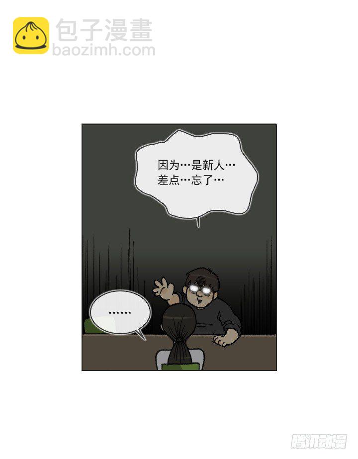 制造机会-第36话