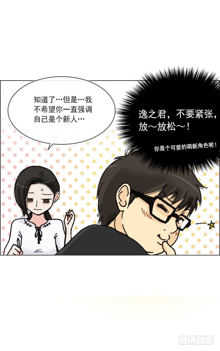 制造机会-第36话