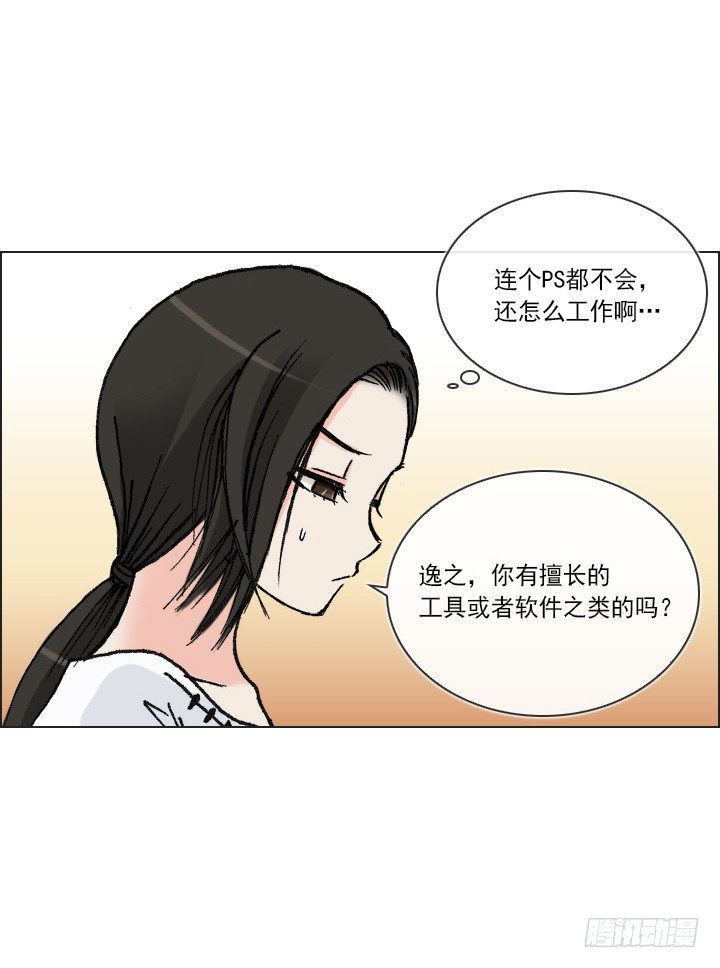 制造机会-第36话