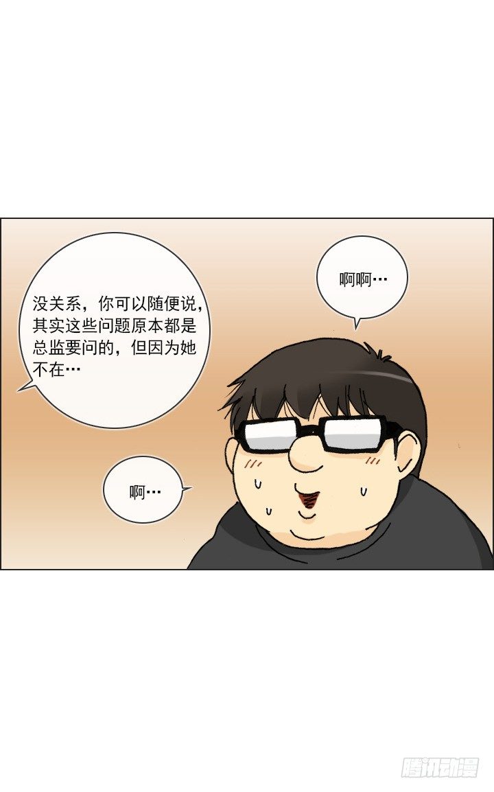 制造机会-第36话