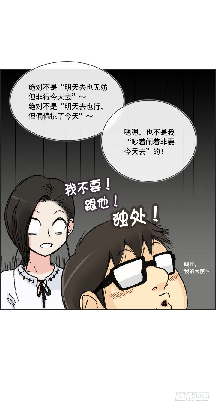 制造机会-第36话