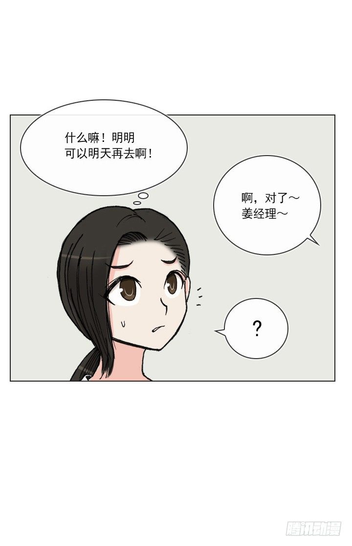 制造机会-第36话