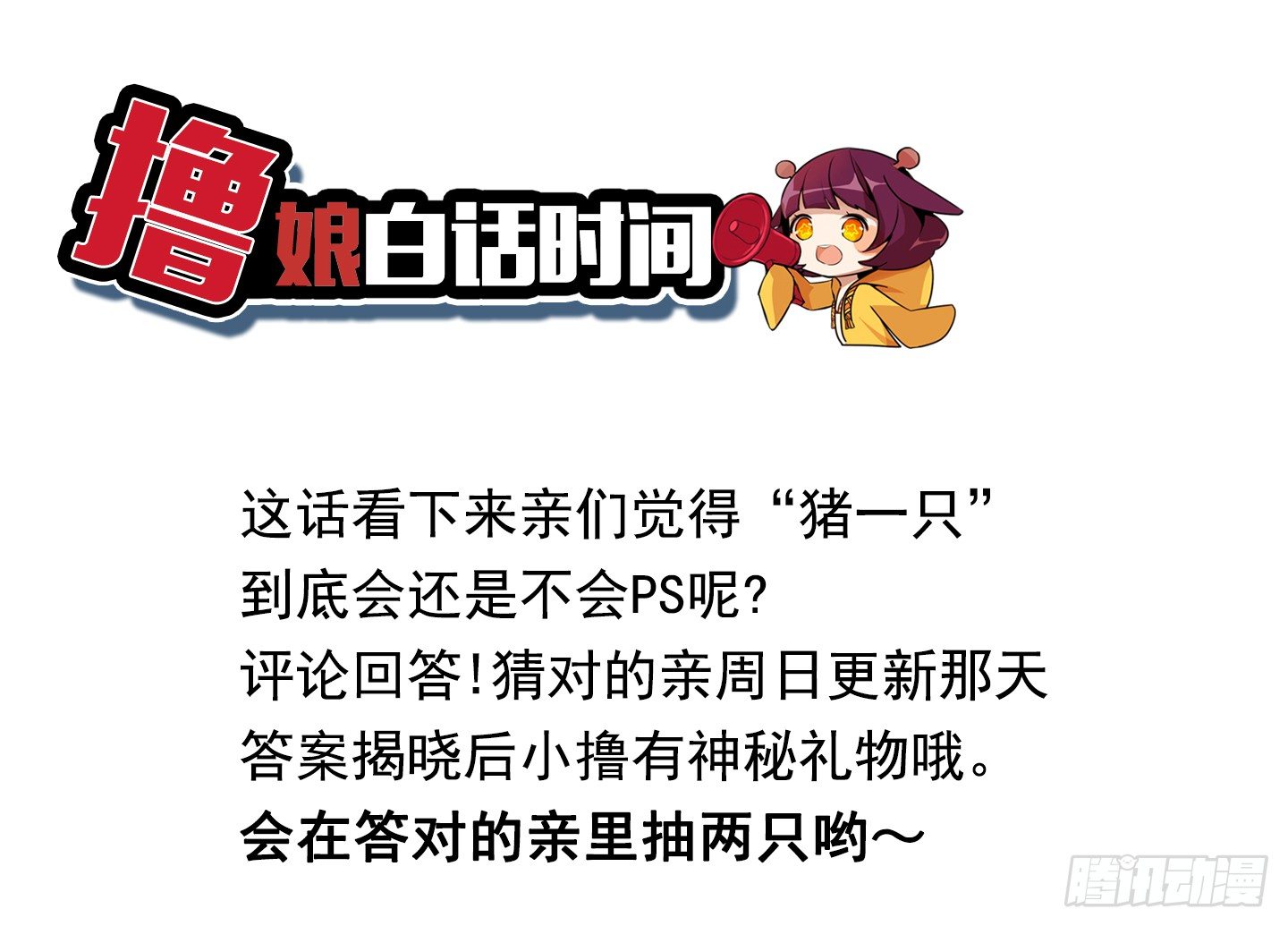 制造机会-第36话