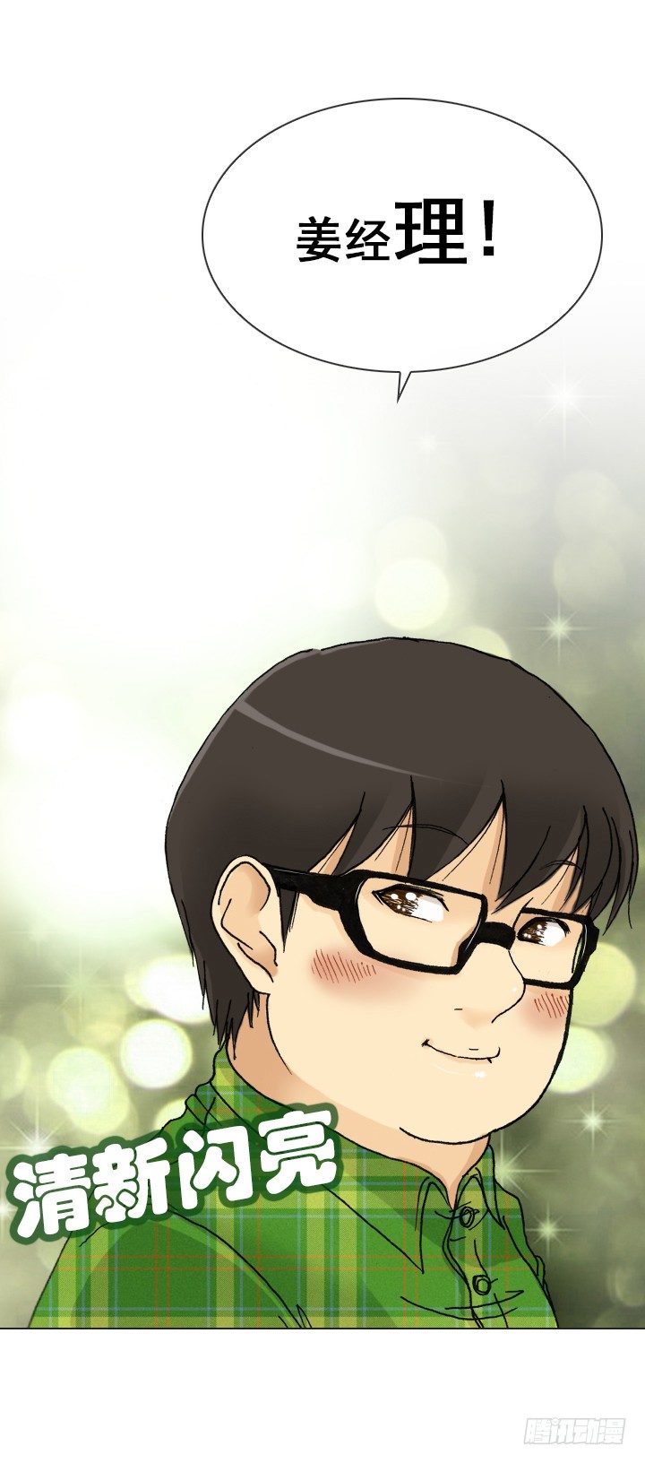 人生大变样-第38话