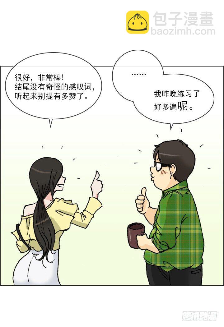 人生大变样-第38话