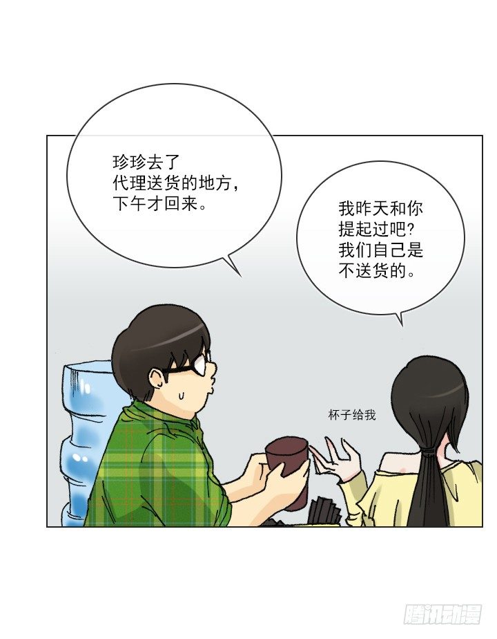 人生大变样-第38话