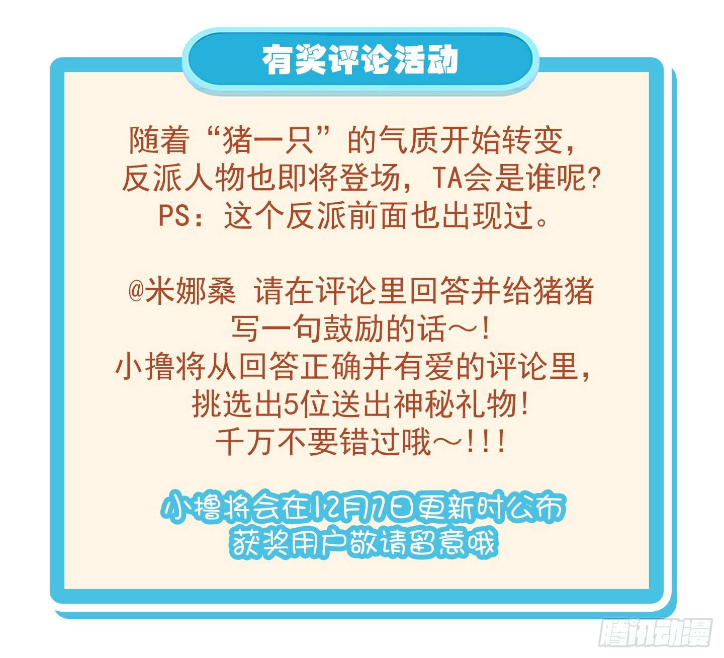 人生大变样-第38话